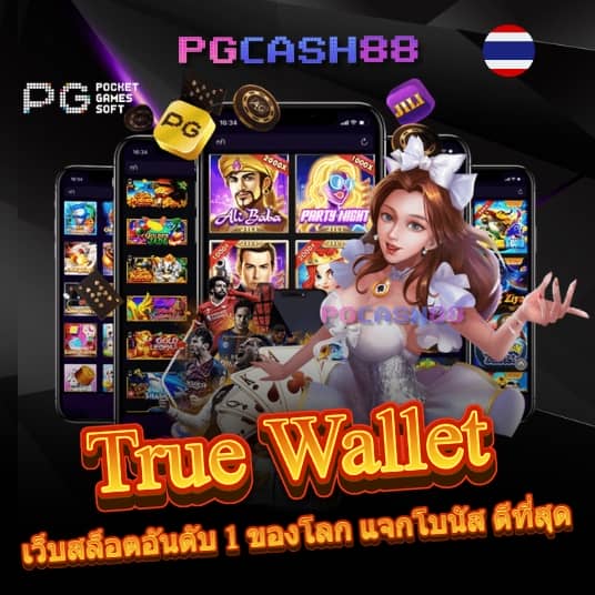 เวปมาชัวร์